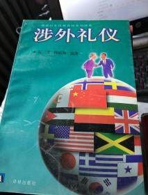 涉外礼仪，峰峦迭起，亚非雄风，中国现代，当代外交史，开国外交，实录，秘闻，抗战时对外关系，中华民国外交资料，新中国领事实践，彩色的世界，老外交官回忆周恩来，建国初期留学生归国纪事，中华民国外交史辞典，无悔人生，中法建交40年回忆录，联合国辞典，联合国的历程，驻华大使夫人们，乌拉圭回合内幕，中东非洲发展报告，中美首脑外交50年，美国对外经济战略，哈佛碎片，非洲与帝国主义。