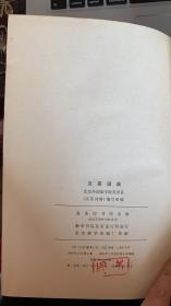 汉英词典