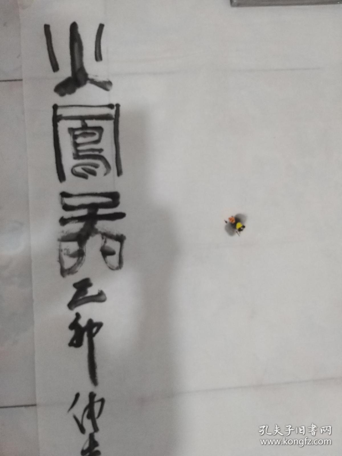 安刚国画