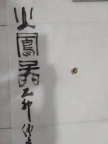 安刚国画