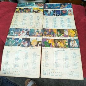 美国电视动画宇宙巨人希曼(三.七.八.九)4本合售