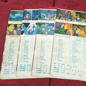 美国电视动画宇宙巨人希曼(三.七.八.九)4本合售