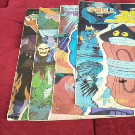 美国电视动画宇宙巨人希曼(三.七.八.九)4本合售