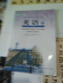 英语 必修1，2，3，4，5