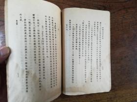 民国新文学1935年商务印书馆鲁迅等著《爱罗先珂童话集》