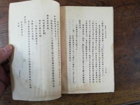 民国新文学1935年商务印书馆鲁迅等著《爱罗先珂童话集》