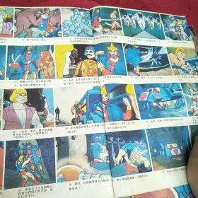 美国电视动画宇宙巨人希曼(三.七.八.九)4本合售