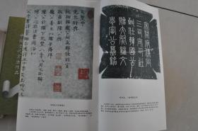 中国历代书法作品——宋、辽、金（23册）
