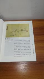 齐白石在钦州——诗画艺术与荔枝文化【有104幅图】