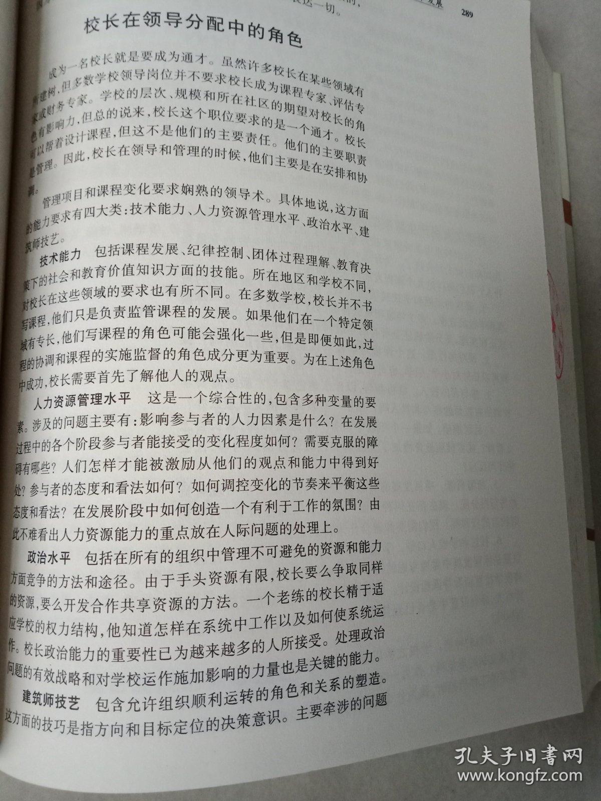 建设卓越学校