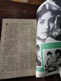 电影故事1979.9