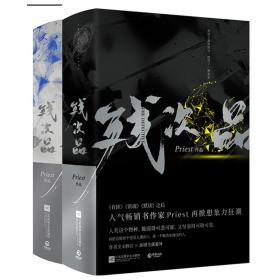 残次品套装（全4册）