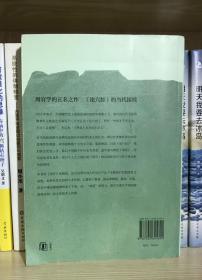 解《周官》：读熊十力给毛泽东的一封长信