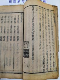 一贯堪與