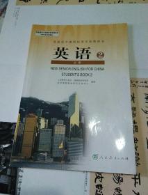 英语 必须2