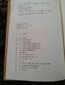 金刚经（国学典藏）