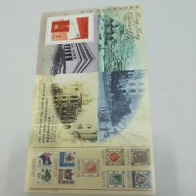 香港经典邮票系列。第十辑。