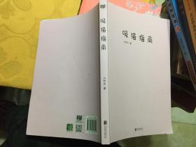 E8；吸猫指南
