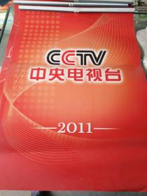 老挂历《2011年 CCTV中国中央电视台挂历（12张全）》长87厘米宽57厘米！！家中，2021年3月6日之18