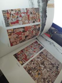 南北名家书画作品集 吴中 天悦公馆
