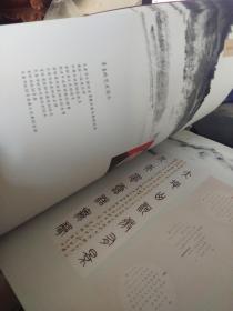 南北名家书画作品集 吴中 天悦公馆