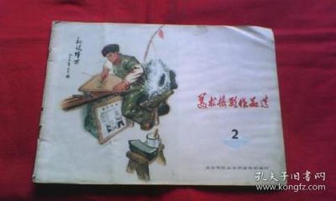 美术摄影作品选（1975-2）