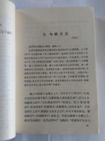 古代汉语教程 （初版，全二册，著名古汉语专家、首都师范大学文学院洪成玉教授签赠本，赠送曹先擢教授:“先擢吾师教正，成玉拜赠，”保真），6500册，中华书局