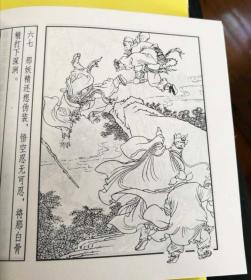 中国古典名著故事(1):  群英会，孙悟空三打白骨精，火烧赤壁