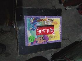 少儿读物：中国动画经典---葫芦兄弟4（七子连心）
