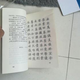 钢笔字帖~钢笔楷书教程