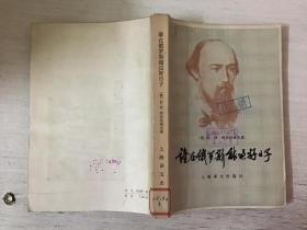 谁在俄罗斯能过好日子（馆藏）