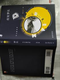 夜短梦长：毛尖看电影