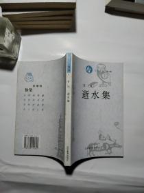 书趣文丛第二辑 8本合售 （堪隐斋随笔、逝水集、书廊信步、串味读书、潇园随笔、偷闲要紧、水流云在琐语、学海岸边）书廊信步这一册书脊有破损【见图】其余九品