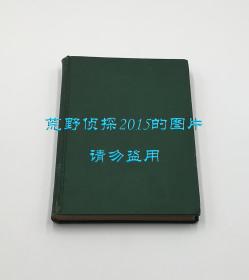 贝牧师《杰出的中国基督徒》（Illustrious Chinese Christians: Biographical Sketches），陈大镛、王煜初、颜永京、史奎标、谢行栋、孟继先、黄品三、王明静等人传记，20多幅图片，1906年初版精装