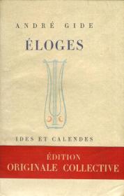 《颂词》（Eloges）