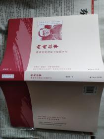 西南往事：梅贻琦西南联大时期日记（回望西南联大1937.11-1946.8）