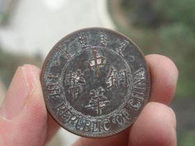 中华铜币-民国十三年-十文=2.85x0.15cm重：7.4g喜欢的可联系