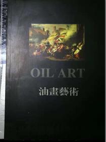 OIL ART 油画艺术