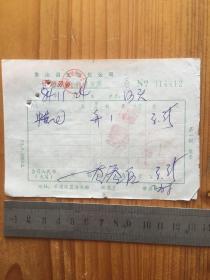 1984年 象山县五交化公司 工商联营商店发票 一枚 石浦商店 地址：石浦延昌道头街