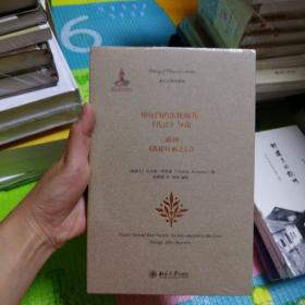 柏拉图的次优城邦：《礼法》导论 ; 三联剧 : 《苏格拉底之后》