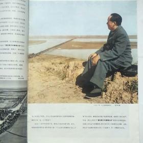 人民画报1973年6期+增刊:西哈努克亲王视察柬埔寨解放区专辑（2本合售）