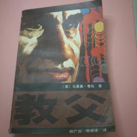 《教父》