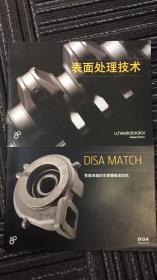 Wheelabrator维尔贝莱特 表面处理技术设备样本资料+DISA 迪砂双面模板造型机手册 两本合售（箱六）