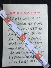 樊文江（西安美术学院教授、中国著名设计教育家、国家著名学科带头人、中国设计学科奠基人之一）·墨迹·信札·一通二页·WXYS·6·20