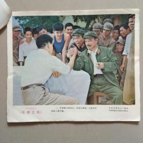 彩色故事片《元帅之死》 电影剧照.8张1套