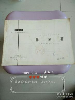 除污器R406 -2。