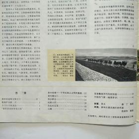 人民画报1973年6期+增刊:西哈努克亲王视察柬埔寨解放区专辑（2本合售）