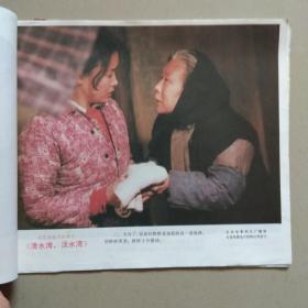 彩色故事片《清水湾,淡水湾》 电影剧照.8张1套