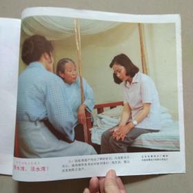 彩色故事片《清水湾,淡水湾》 电影剧照.8张1套