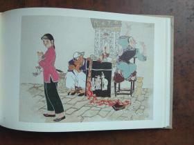 小二黑结婚:年画连环画